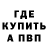 APVP кристаллы TheRabbidHD