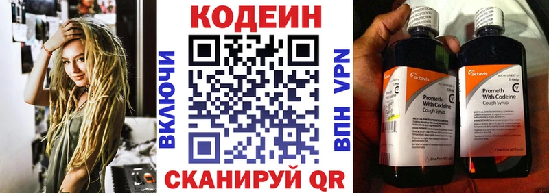 Кодеин напиток Lean (лин)  мега   Нерехта 