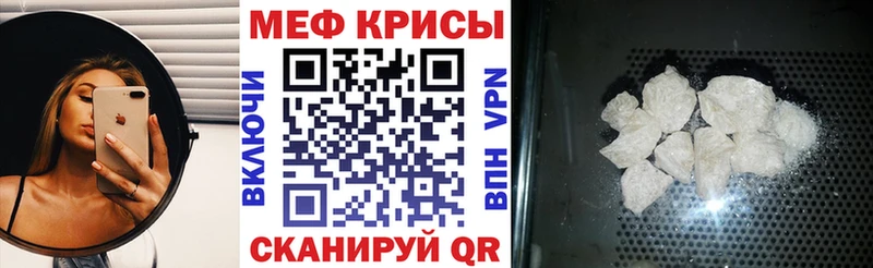 МЯУ-МЯУ VHQ купить наркотик Нерехта