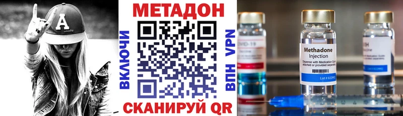 МЕТАДОН methadone  даркнет сайт  Нерехта 